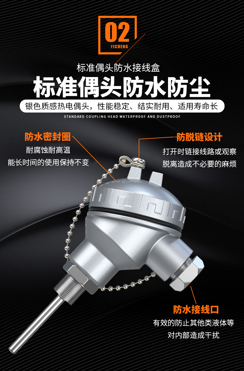 PT-100 一體化溫度傳感變送器16_http://www.jscshy.cn_溫度儀表_第8張