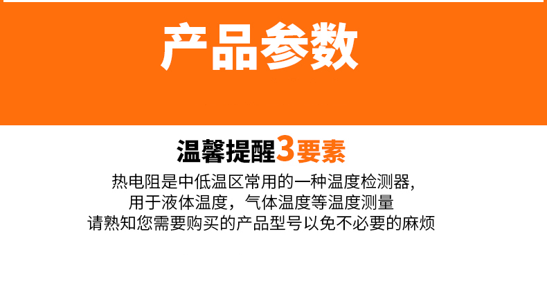 PT-100 一體化溫度傳感變送器16_http://www.jscshy.cn_溫度儀表_第9張