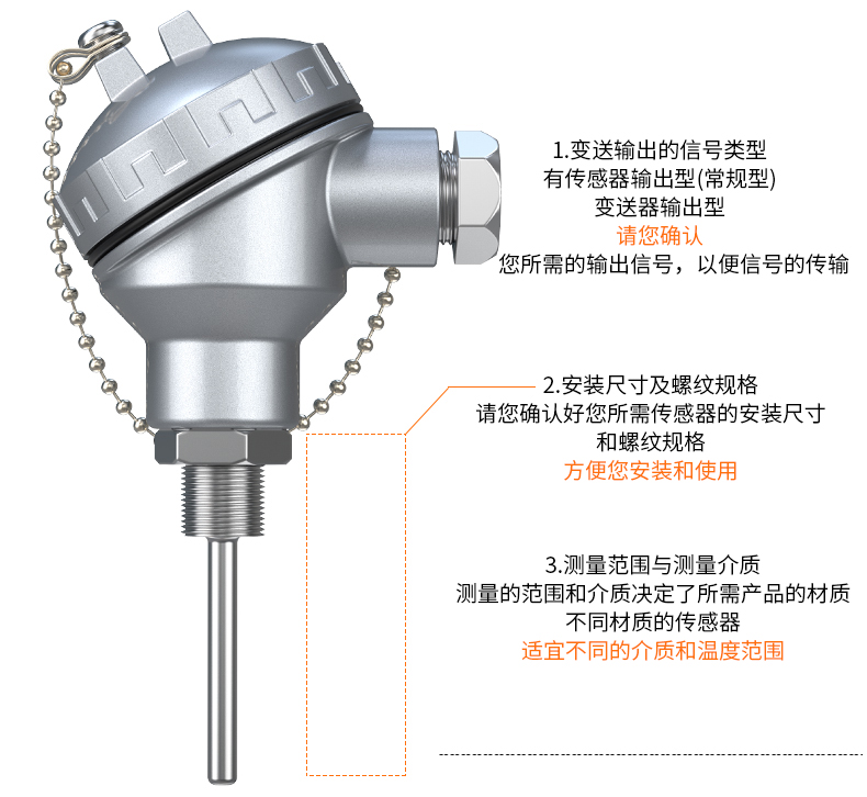 PT-100 一體化溫度傳感變送器16_http://www.jscshy.cn_溫度儀表_第13張