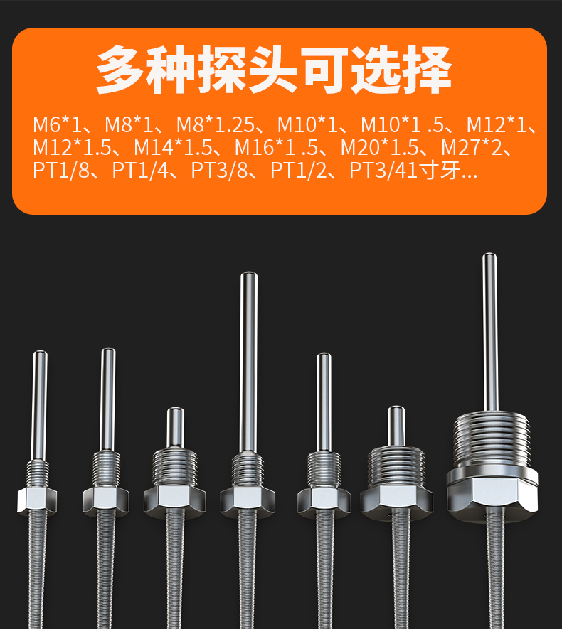 固定螺紋溫度傳感器17_http://www.jscshy.cn_溫度儀表_第6張