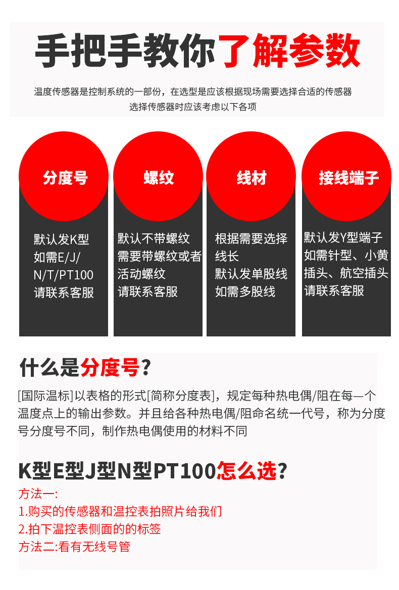 鎧裝溫度傳感器18_http://www.jscshy.cn_溫度儀表_第7張