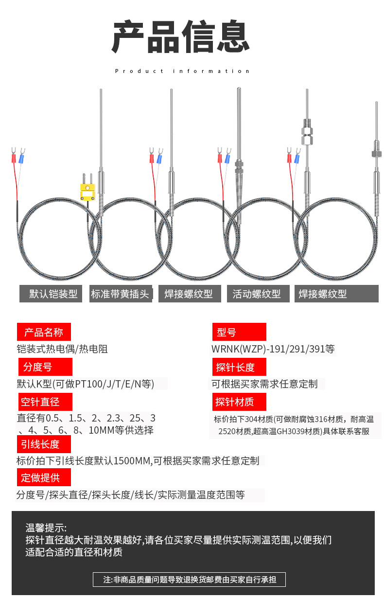 鎧裝溫度傳感器18_http://www.jscshy.cn_溫度儀表_第11張