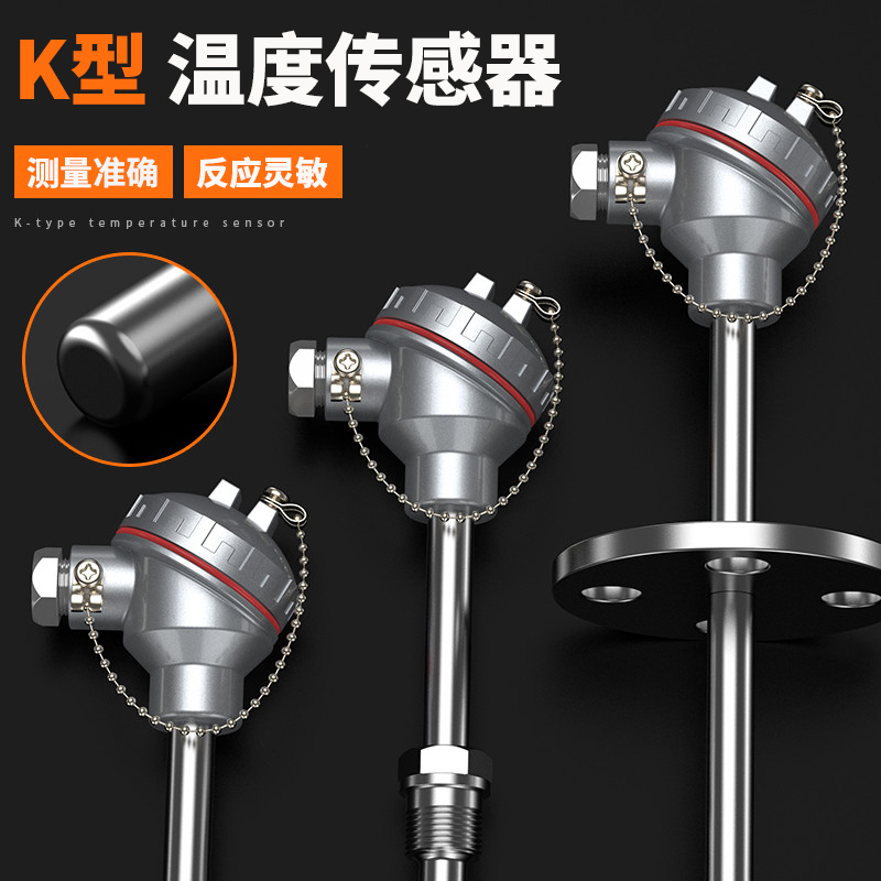 K型溫度傳感器19_http://www.jscshy.cn_溫度儀表_第3張