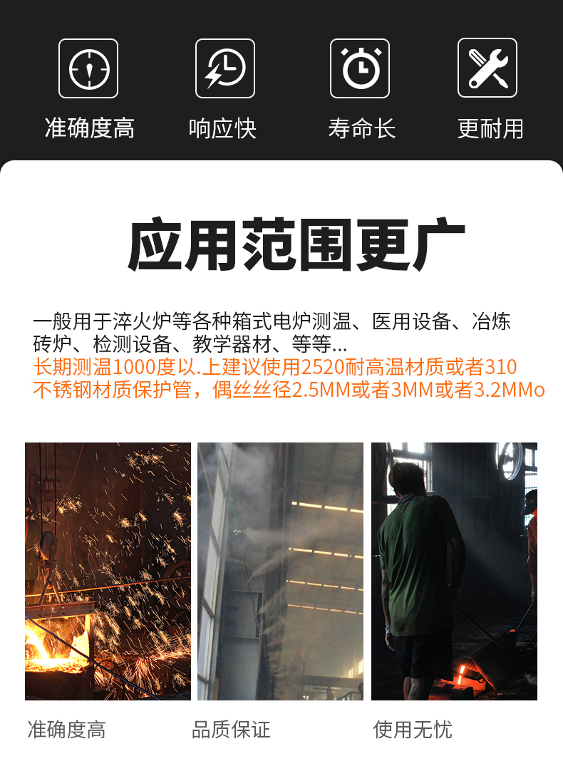 K型溫度傳感器19_http://www.jscshy.cn_溫度儀表_第6張
