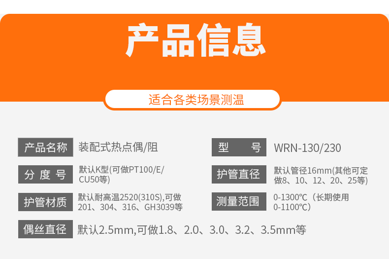 K型溫度傳感器19_http://www.jscshy.cn_溫度儀表_第7張