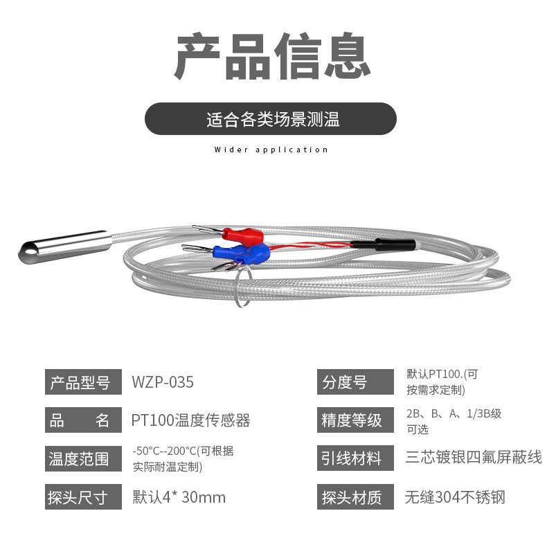 PT100溫度傳感器20_http://www.jscshy.cn_溫度儀表_第7張