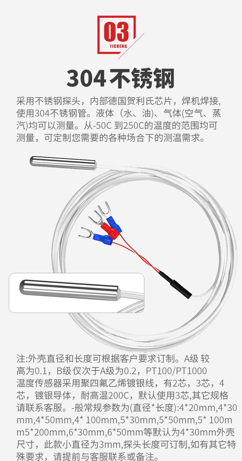PT100溫度傳感器20_http://www.jscshy.cn_溫度儀表_第11張