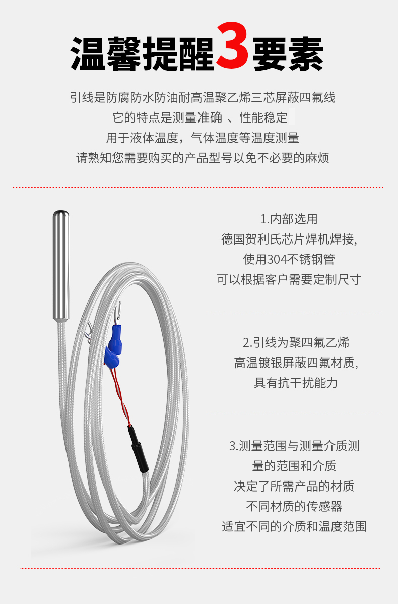 PT100溫度傳感器20_http://www.jscshy.cn_溫度儀表_第14張